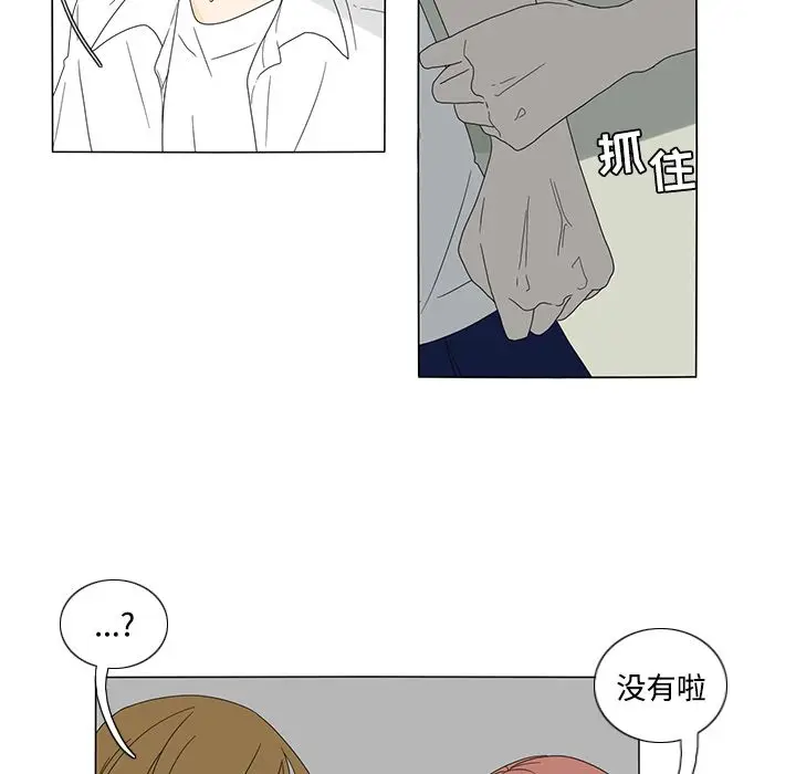 鱼缸中的花园[顶通]韩漫全集-第33话无删减无遮挡章节图片 