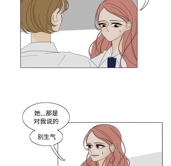 鱼缸中的花园[顶通]韩漫全集-第33话无删减无遮挡章节图片 