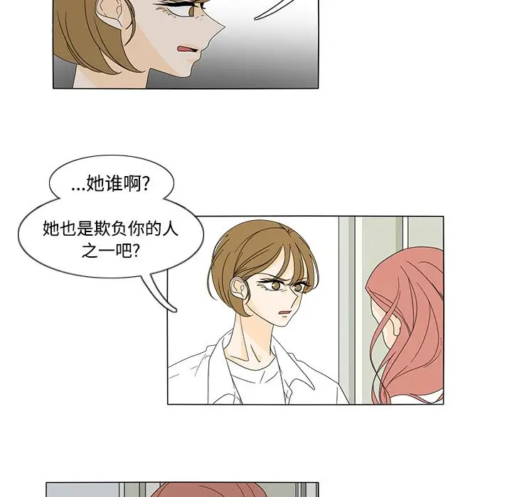 鱼缸中的花园[顶通]韩漫全集-第33话无删减无遮挡章节图片 