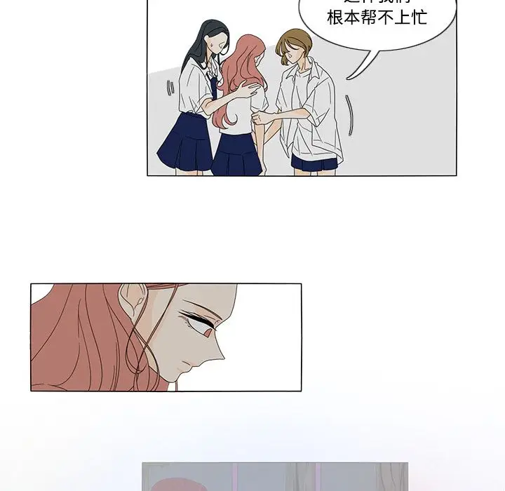 鱼缸中的花园[顶通]韩漫全集-第33话无删减无遮挡章节图片 