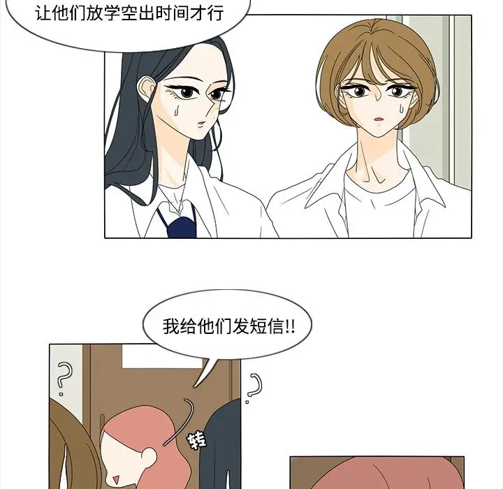 鱼缸中的花园[顶通]韩漫全集-第33话无删减无遮挡章节图片 