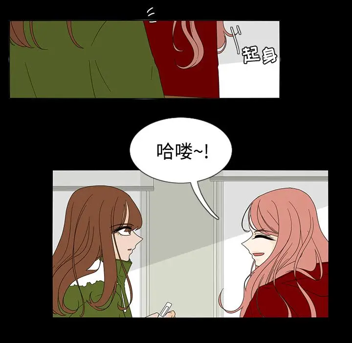 鱼缸中的花园[顶通]韩漫全集-第33话无删减无遮挡章节图片 