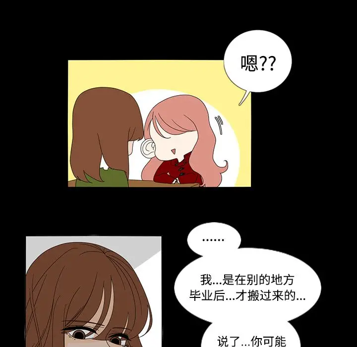 鱼缸中的花园[顶通]韩漫全集-第33话无删减无遮挡章节图片 