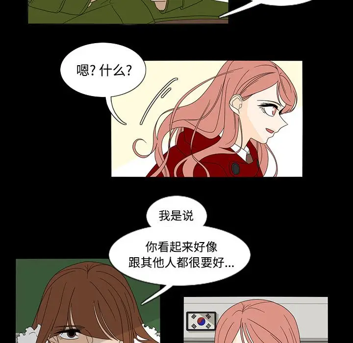 鱼缸中的花园[顶通]韩漫全集-第33话无删减无遮挡章节图片 