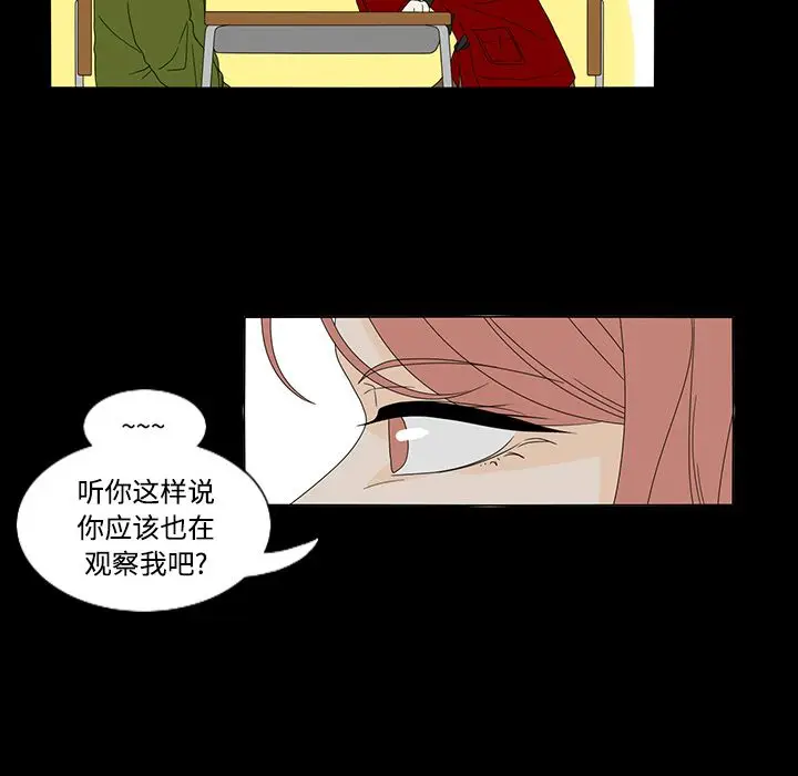 鱼缸中的花园[顶通]韩漫全集-第33话无删减无遮挡章节图片 