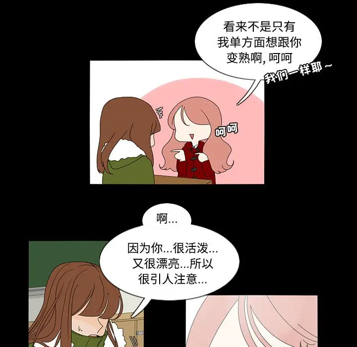 鱼缸中的花园[顶通]韩漫全集-第33话无删减无遮挡章节图片 
