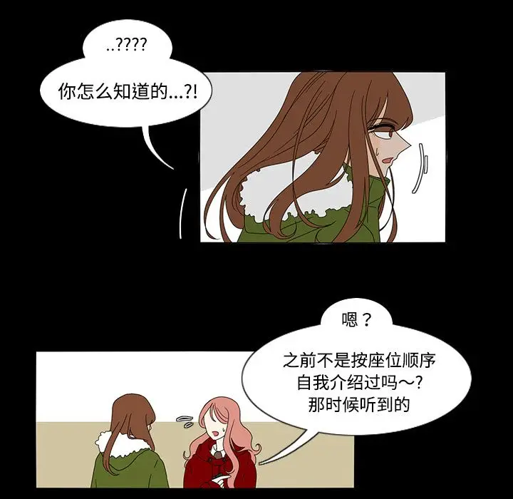 鱼缸中的花园[顶通]韩漫全集-第33话无删减无遮挡章节图片 