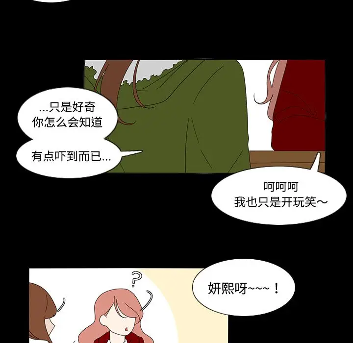 鱼缸中的花园[顶通]韩漫全集-第33话无删减无遮挡章节图片 