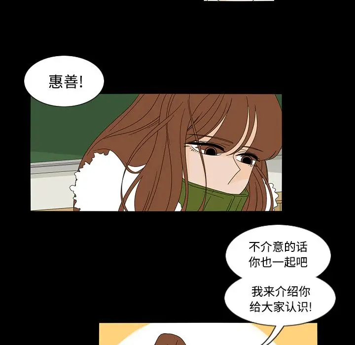 鱼缸中的花园[顶通]韩漫全集-第33话无删减无遮挡章节图片 