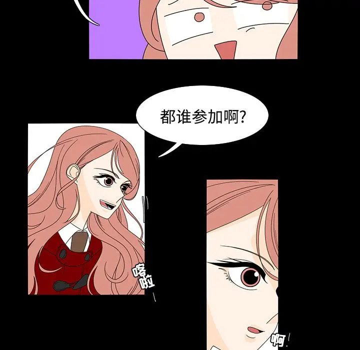 鱼缸中的花园[顶通]韩漫全集-第33话无删减无遮挡章节图片 
