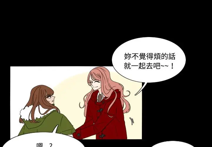 鱼缸中的花园[顶通]韩漫全集-第34话无删减无遮挡章节图片 