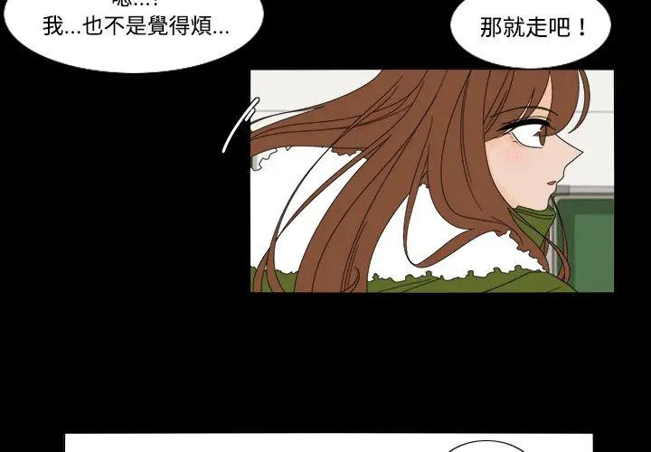 鱼缸中的花园[顶通]韩漫全集-第34话无删减无遮挡章节图片 