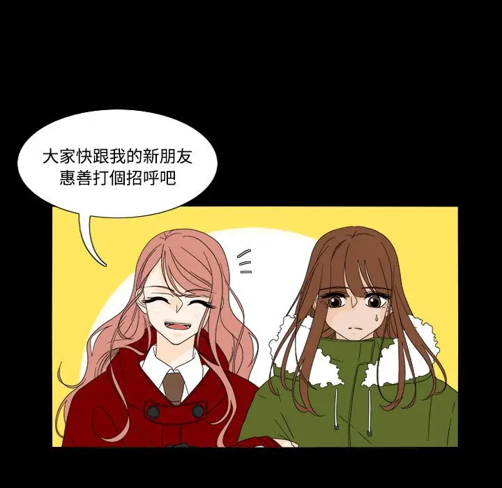 鱼缸中的花园[顶通]韩漫全集-第34话无删减无遮挡章节图片 