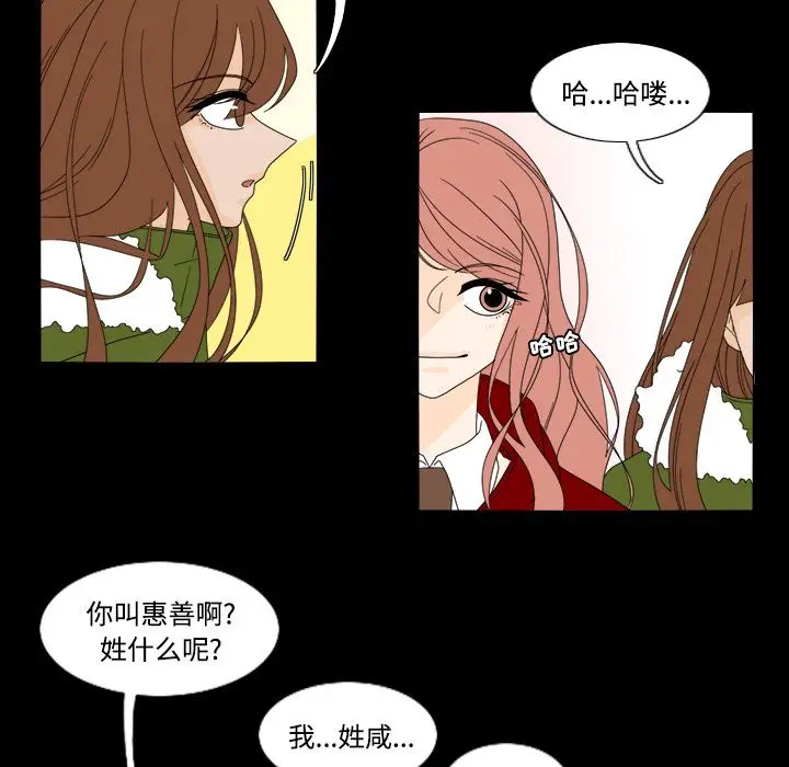 鱼缸中的花园[顶通]韩漫全集-第34话无删减无遮挡章节图片 