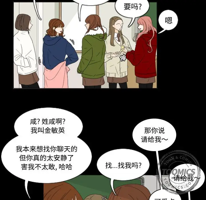 鱼缸中的花园[顶通]韩漫全集-第34话无删减无遮挡章节图片 