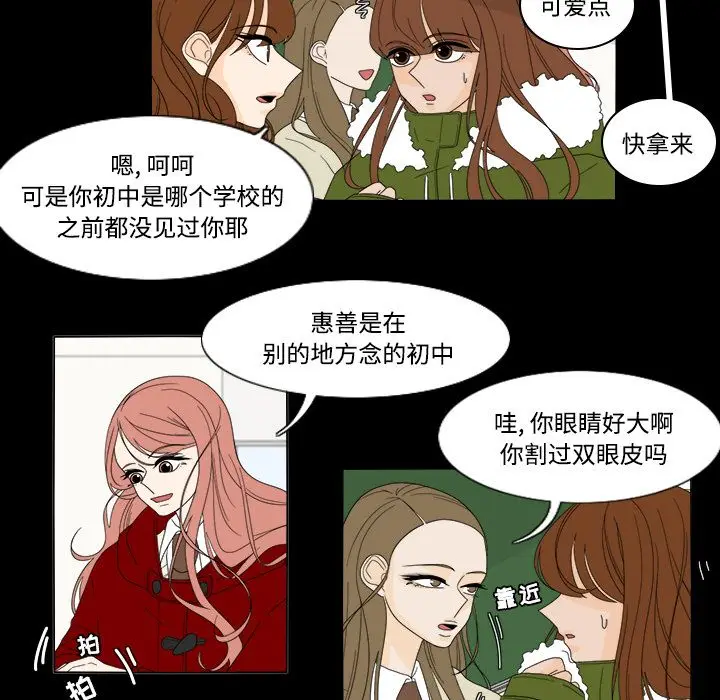 鱼缸中的花园[顶通]韩漫全集-第34话无删减无遮挡章节图片 