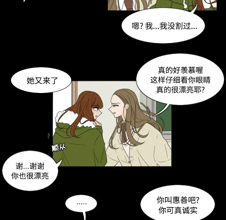 鱼缸中的花园[顶通]韩漫全集-第34话无删减无遮挡章节图片 