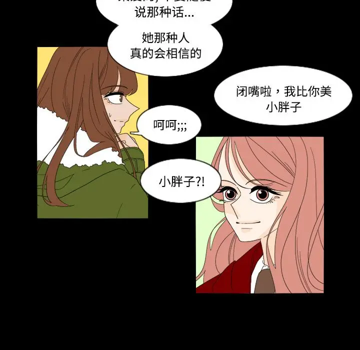 鱼缸中的花园[顶通]韩漫全集-第34话无删减无遮挡章节图片 