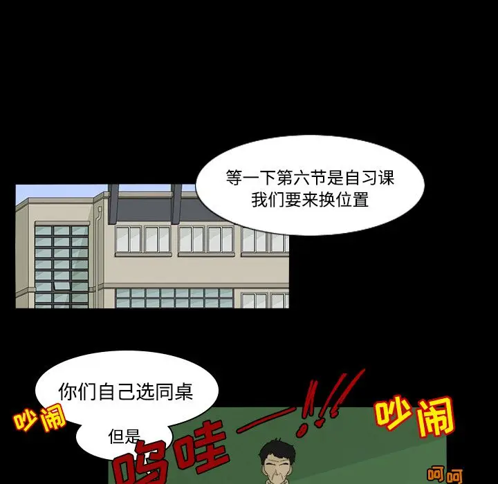 鱼缸中的花园[顶通]韩漫全集-第34话无删减无遮挡章节图片 