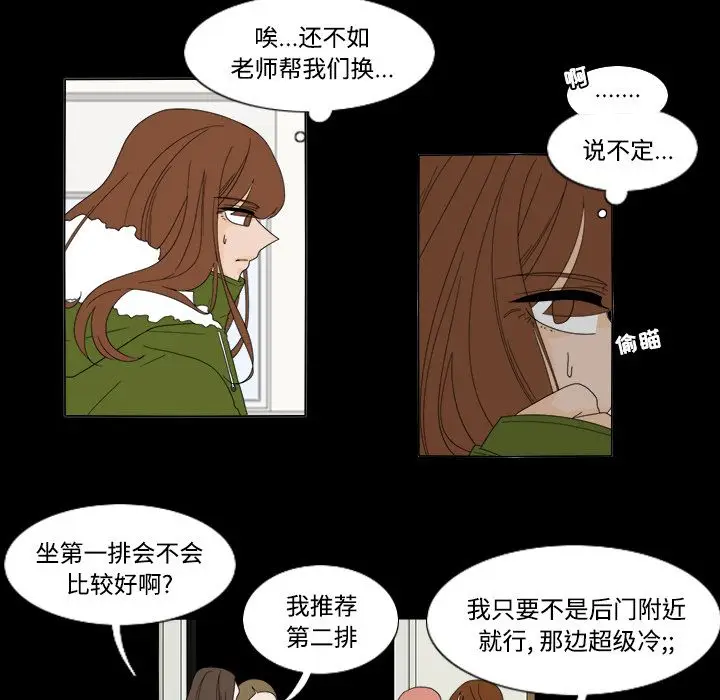 鱼缸中的花园[顶通]韩漫全集-第34话无删减无遮挡章节图片 