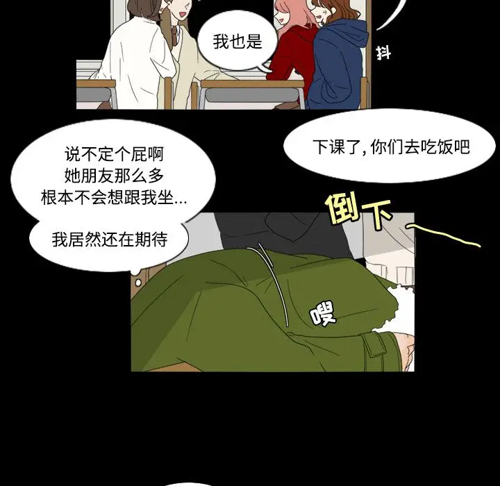 鱼缸中的花园[顶通]韩漫全集-第34话无删减无遮挡章节图片 