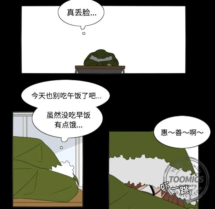 鱼缸中的花园[顶通]韩漫全集-第34话无删减无遮挡章节图片 