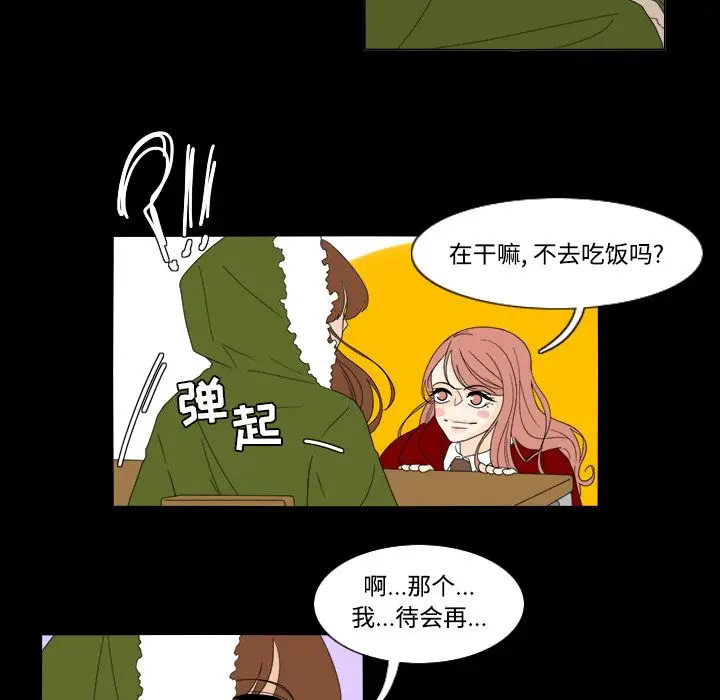 鱼缸中的花园[顶通]韩漫全集-第34话无删减无遮挡章节图片 