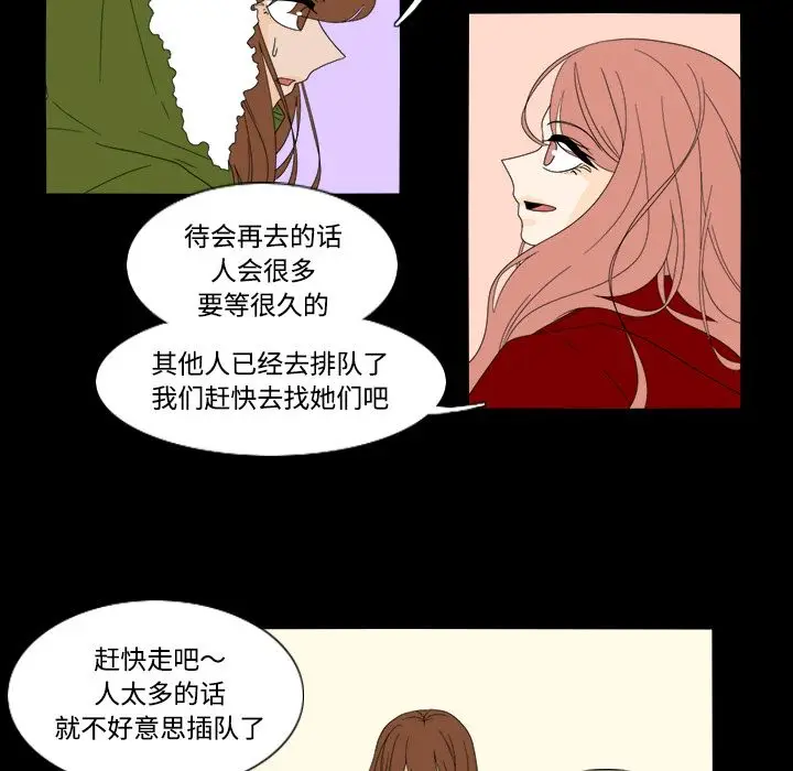 鱼缸中的花园[顶通]韩漫全集-第34话无删减无遮挡章节图片 