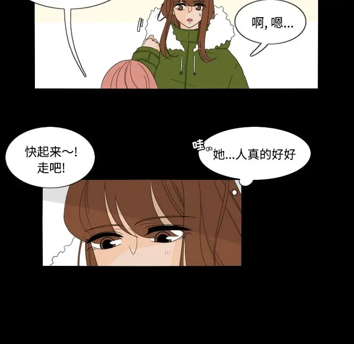 鱼缸中的花园[顶通]韩漫全集-第34话无删减无遮挡章节图片 