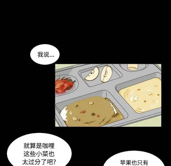 鱼缸中的花园[顶通]韩漫全集-第34话无删减无遮挡章节图片 