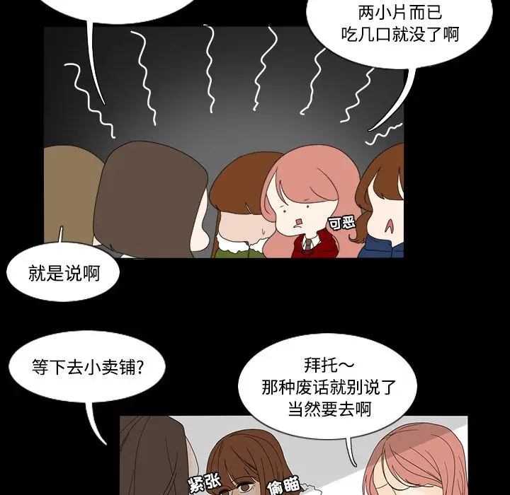 鱼缸中的花园[顶通]韩漫全集-第34话无删减无遮挡章节图片 