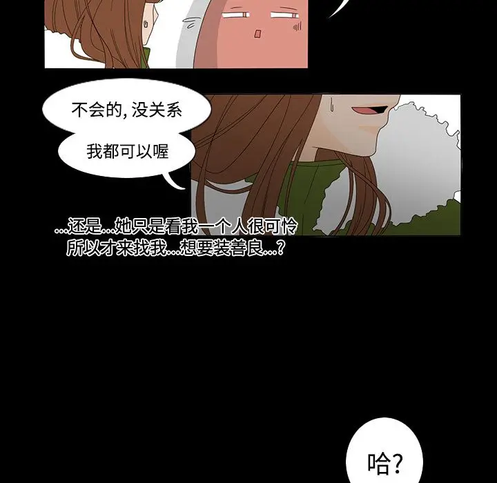 鱼缸中的花园[顶通]韩漫全集-第34话无删减无遮挡章节图片 