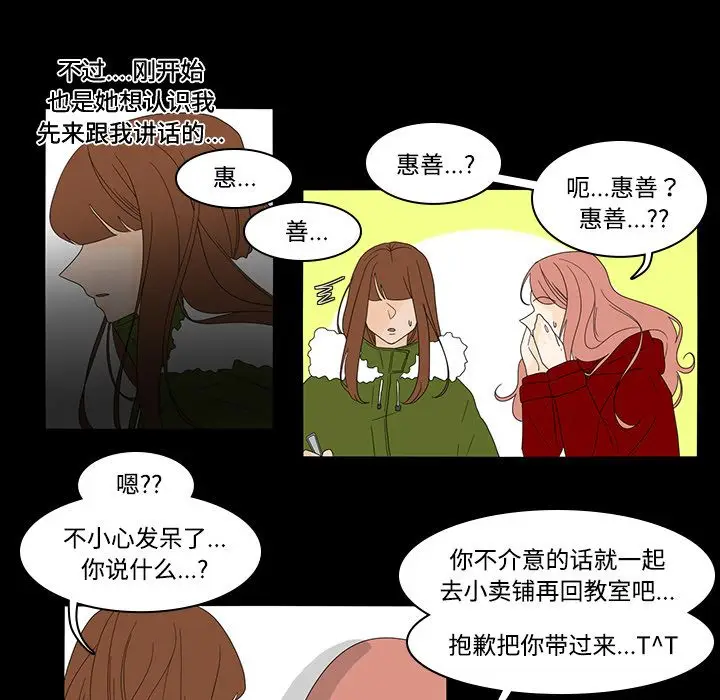 鱼缸中的花园[顶通]韩漫全集-第34话无删减无遮挡章节图片 