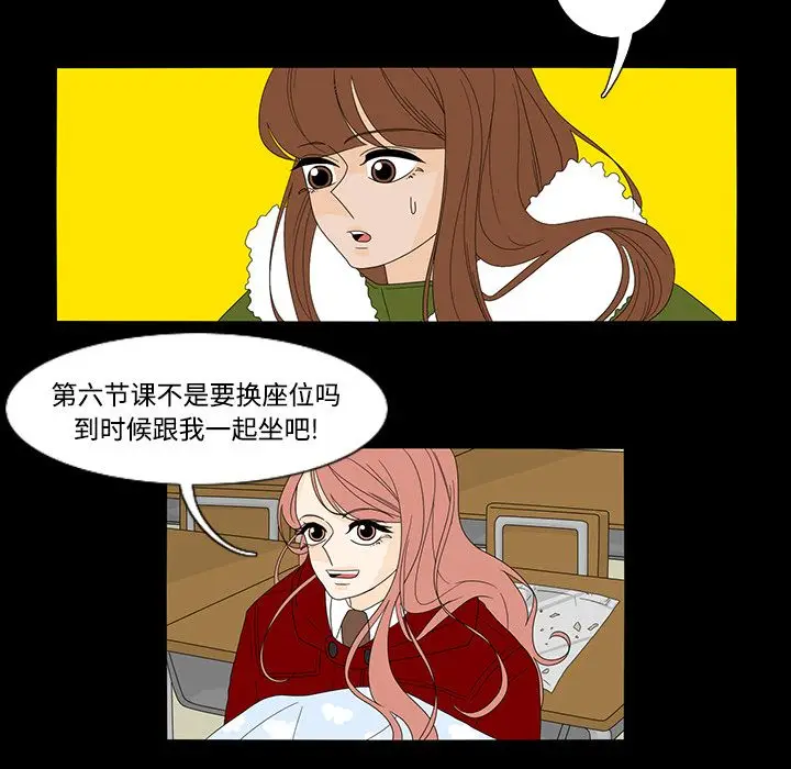 鱼缸中的花园[顶通]韩漫全集-第34话无删减无遮挡章节图片 