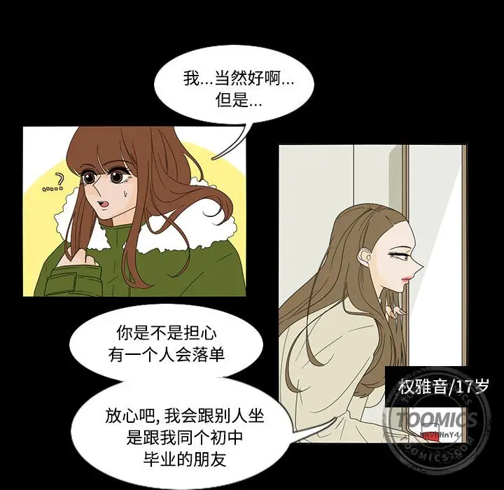 鱼缸中的花园[顶通]韩漫全集-第34话无删减无遮挡章节图片 