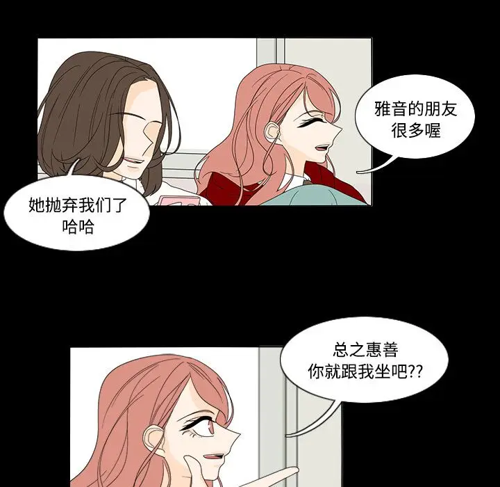 鱼缸中的花园[顶通]韩漫全集-第34话无删减无遮挡章节图片 
