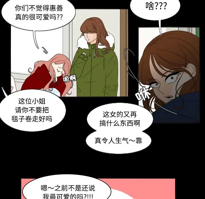 鱼缸中的花园[顶通]韩漫全集-第34话无删减无遮挡章节图片 
