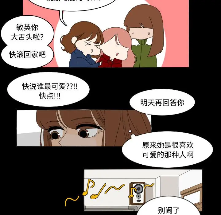 鱼缸中的花园[顶通]韩漫全集-第34话无删减无遮挡章节图片 