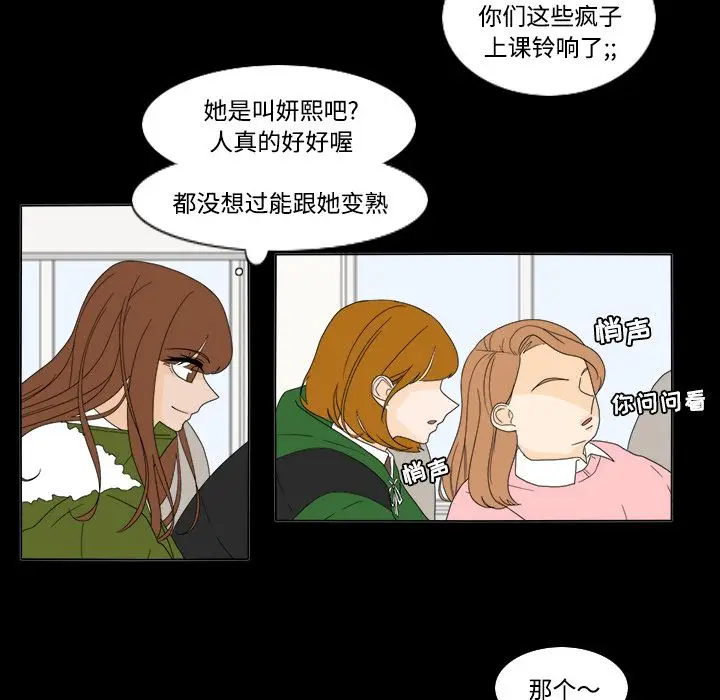 鱼缸中的花园[顶通]韩漫全集-第34话无删减无遮挡章节图片 