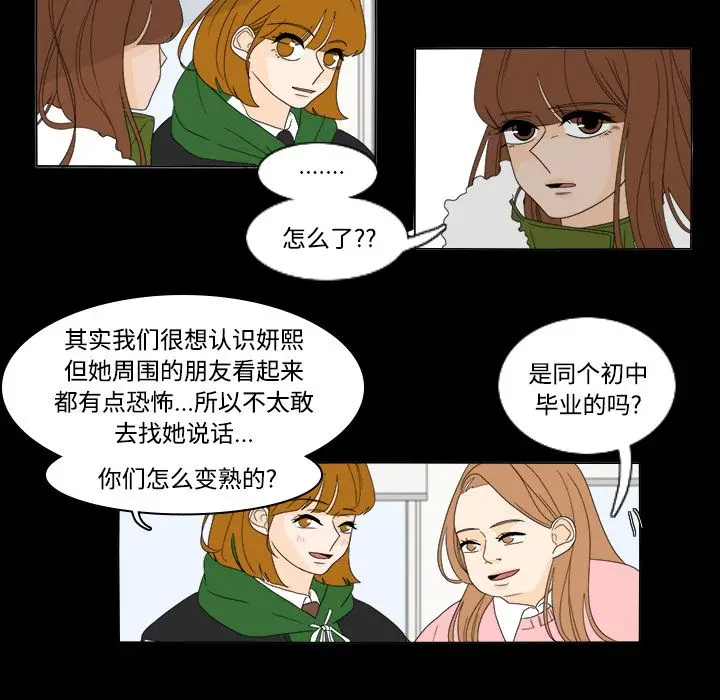 鱼缸中的花园[顶通]韩漫全集-第34话无删减无遮挡章节图片 