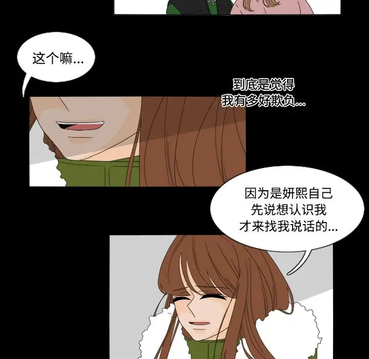 鱼缸中的花园[顶通]韩漫全集-第34话无删减无遮挡章节图片 