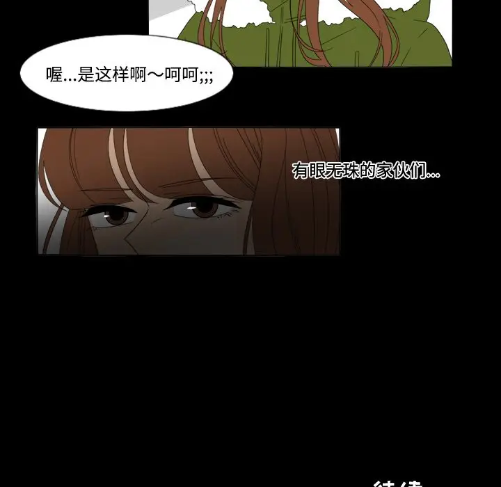 鱼缸中的花园[顶通]韩漫全集-第34话无删减无遮挡章节图片 