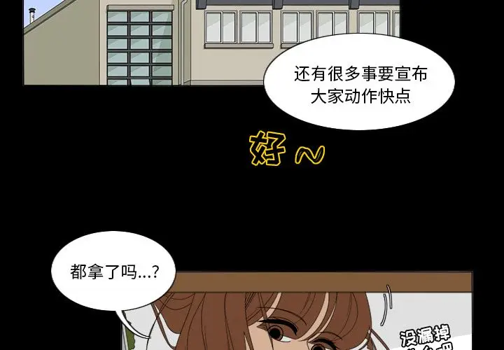 鱼缸中的花园[顶通]韩漫全集-第35话无删减无遮挡章节图片 