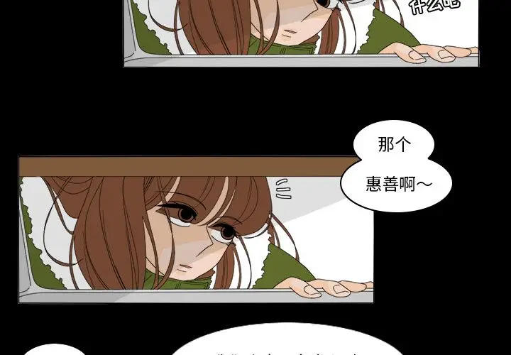 鱼缸中的花园[顶通]韩漫全集-第35话无删减无遮挡章节图片 