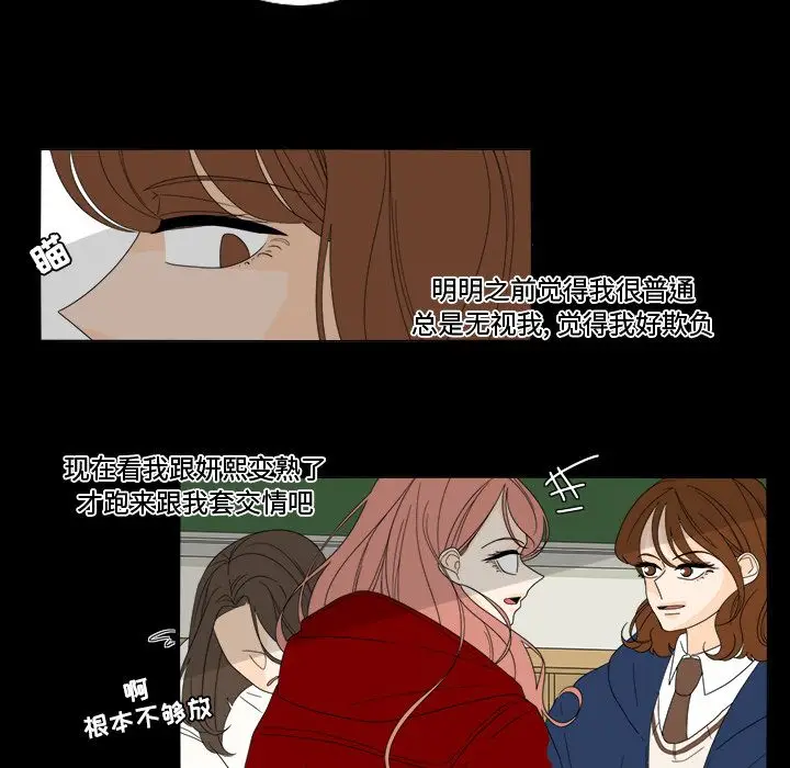 鱼缸中的花园[顶通]韩漫全集-第35话无删减无遮挡章节图片 
