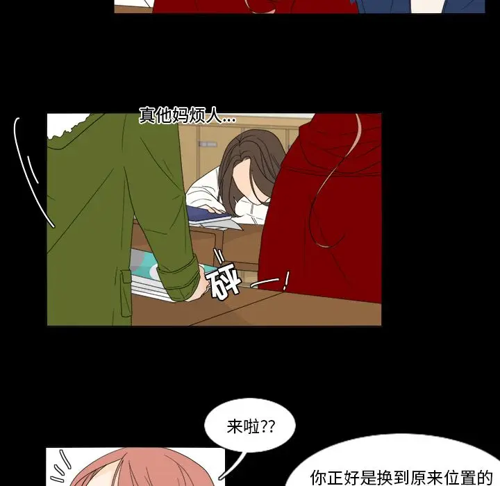 鱼缸中的花园[顶通]韩漫全集-第35话无删减无遮挡章节图片 