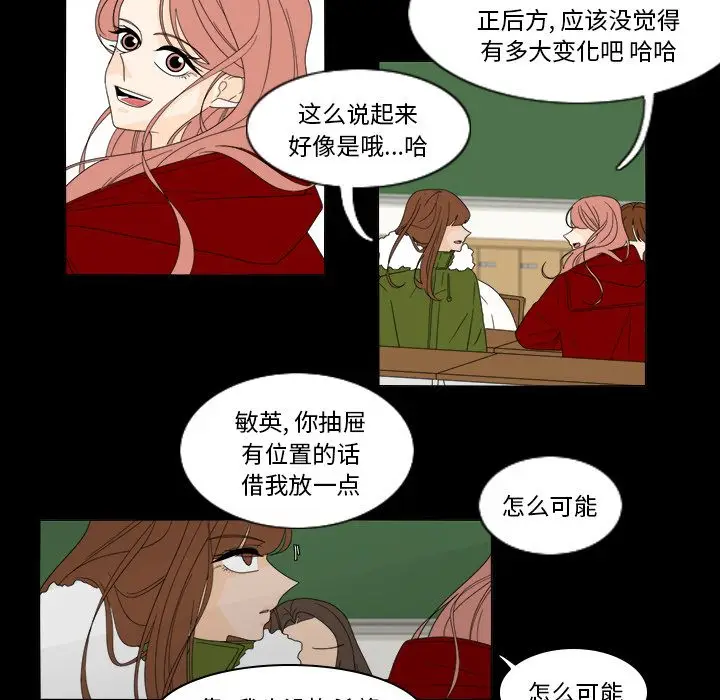 鱼缸中的花园[顶通]韩漫全集-第35话无删减无遮挡章节图片 
