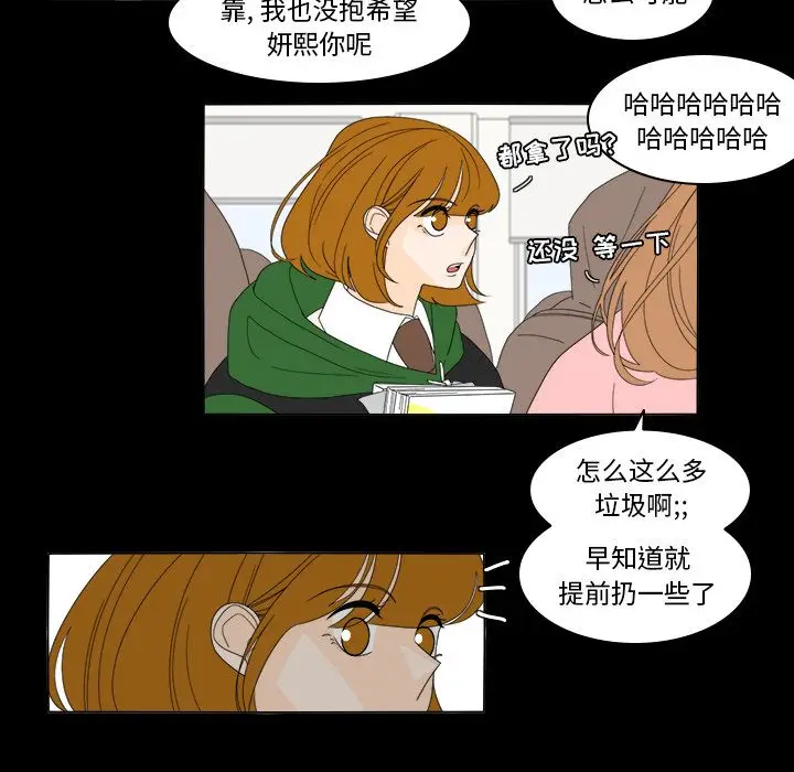 鱼缸中的花园[顶通]韩漫全集-第35话无删减无遮挡章节图片 