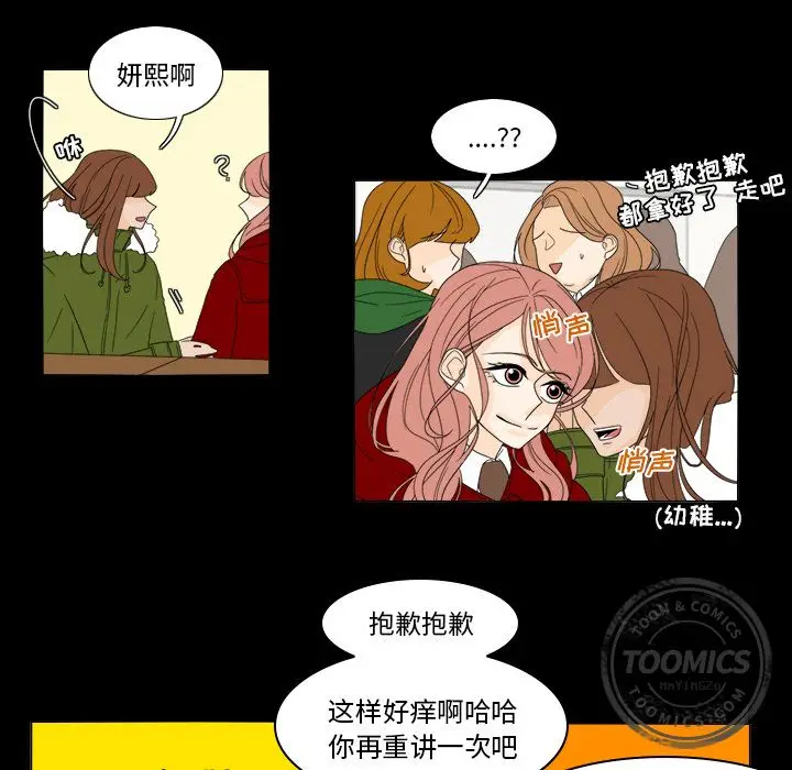 鱼缸中的花园[顶通]韩漫全集-第35话无删减无遮挡章节图片 