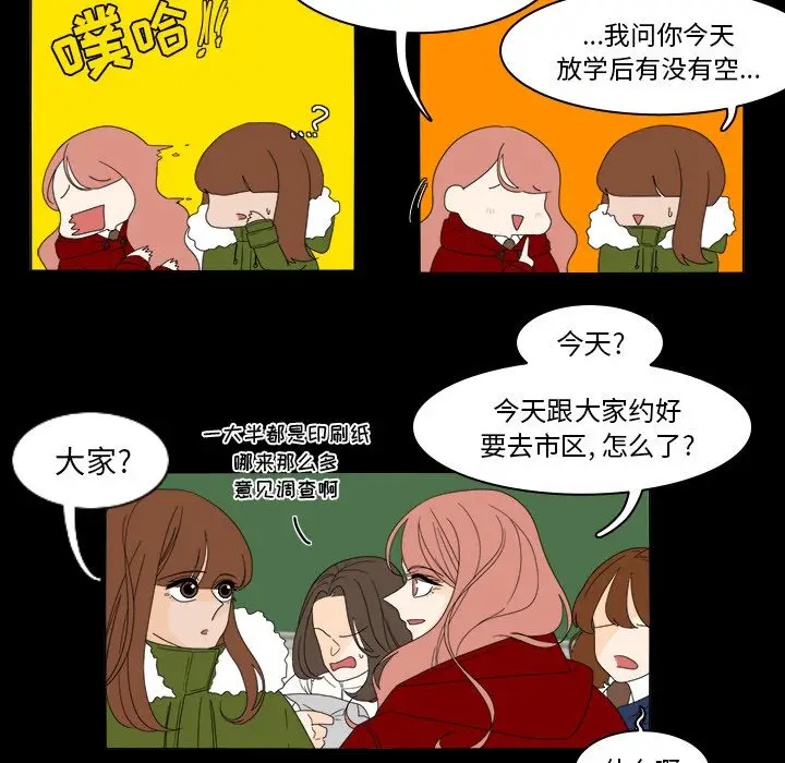 鱼缸中的花园[顶通]韩漫全集-第35话无删减无遮挡章节图片 